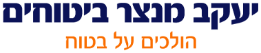 יעקב מנצר ביטוחים